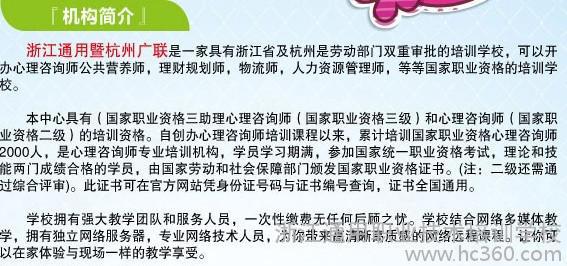 獲得心理咨詢師證書后能否順利就業(yè)？——探討教育與咨詢行業(yè)的要求
